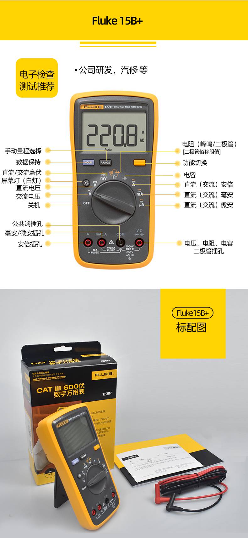 fluke万用表教程图片