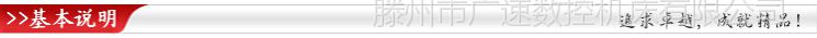 基本说明