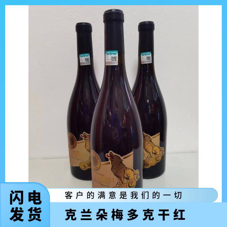 原瓶大肚公爵1号梅多克干红 10年 货号1234 净重（规格）750ml