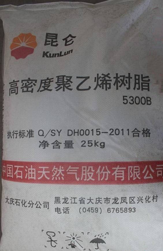 大庆高密度聚乙烯树脂5300b昆仑hdpe