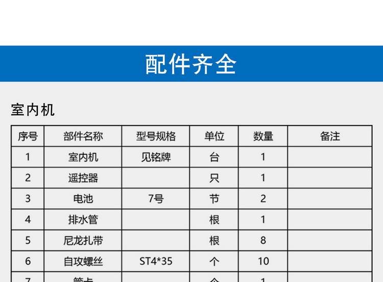 田河24v驻车空调说明书图片