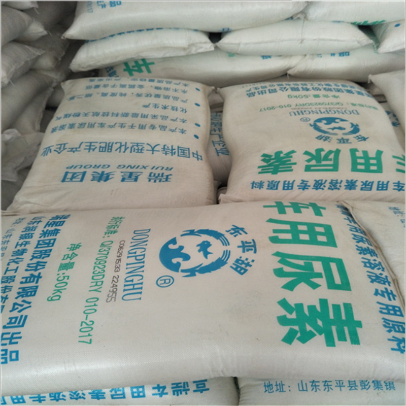 国五国六车用尿素东平湖牌车用尿素原料山东车用尿素批发价格