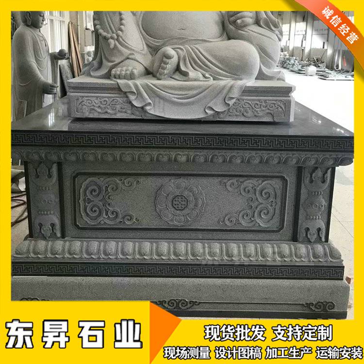 石雕须弥座释迦摩尼佛祖底座观音菩萨佛台全石结构雕刻拼装