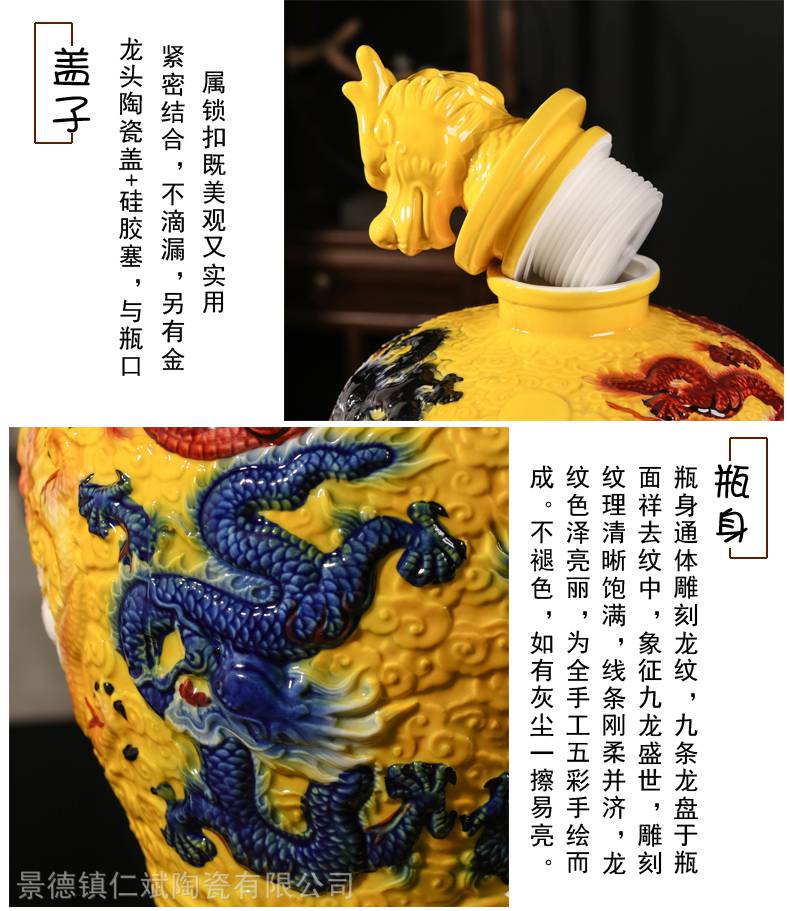 十斤装五彩雕刻九龙陶瓷酒坛子10斤龙纹酒瓶陶瓷散装密封坛封藏