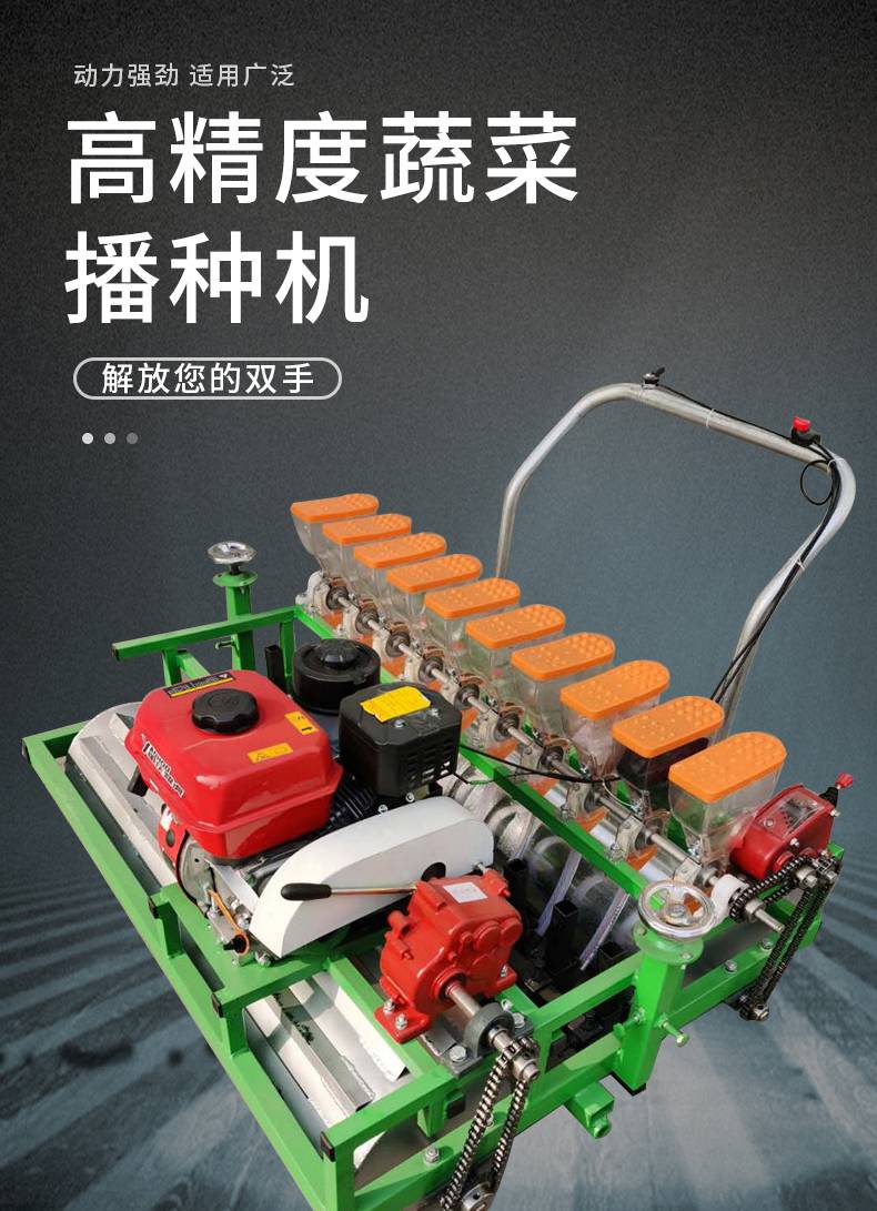 金佳车载式芹菜播种机中药材汽油精播机小白菜种植机