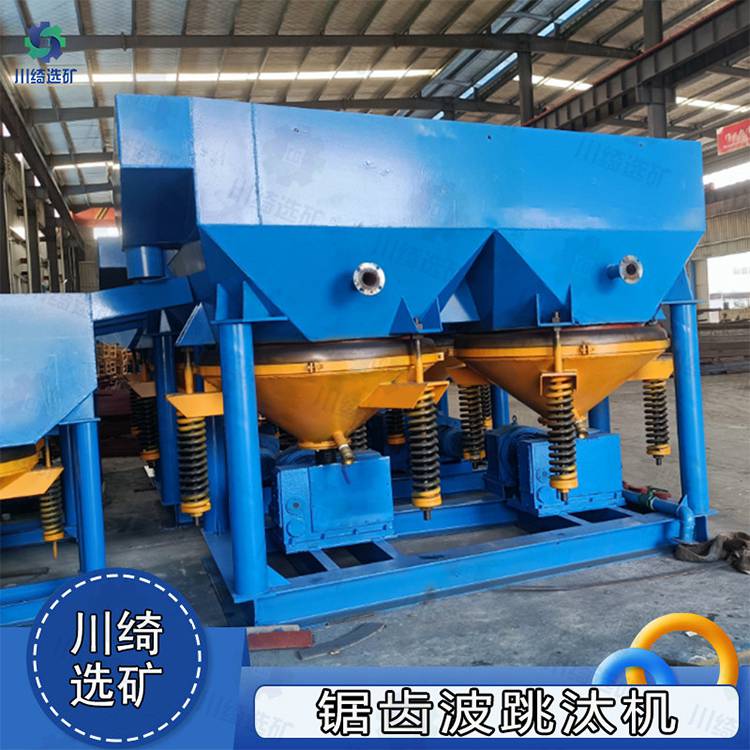 锯齿波跳汰机 矿用重力重选分选机 重晶石萤石钨锡矿洗选设备