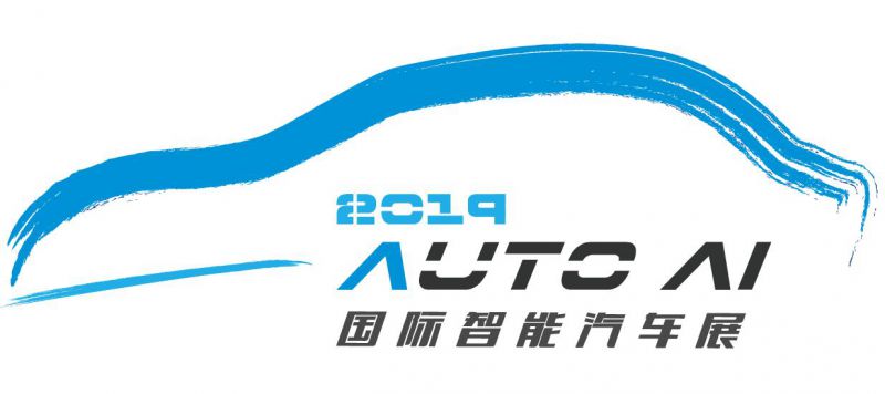 2019上海无人驾驶，智能驾驶大会