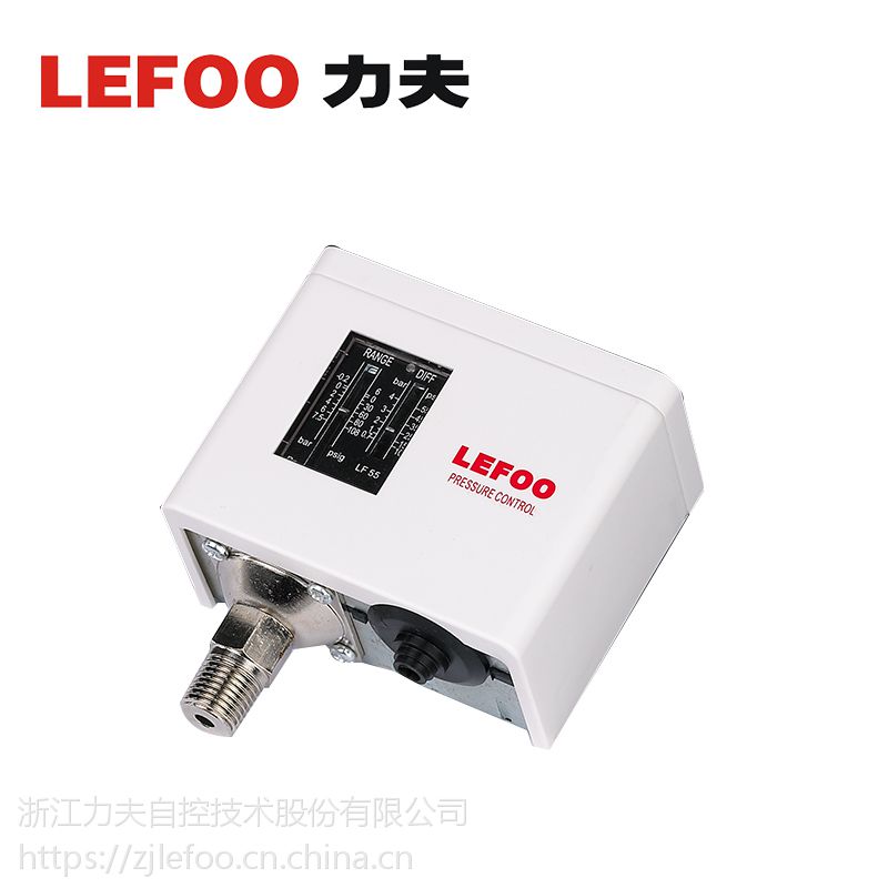 LEFOO LF55 蒸汽锅炉压力控制器 制冷系统压力开关 压缩机专用气压水压油压通用 锅炉压力开关