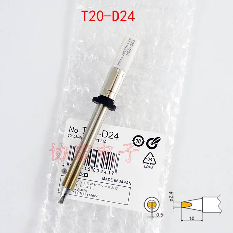 超激安 白光 T20-D24 FX-838用こて先 2.4D型