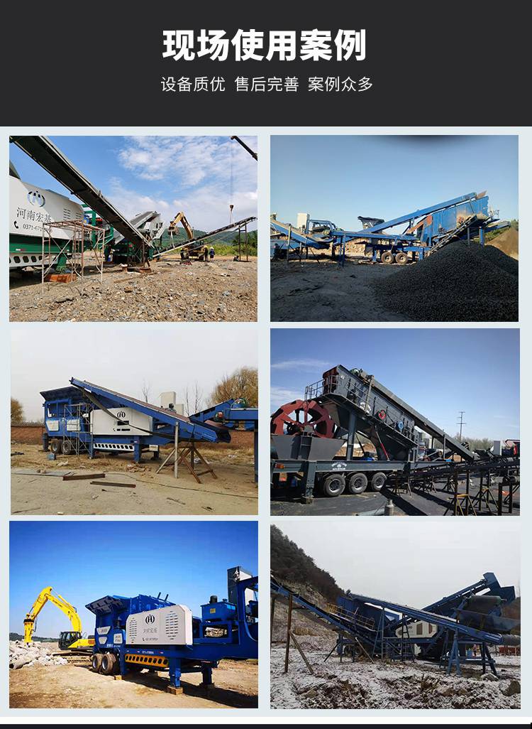 移动破碎站应用案例