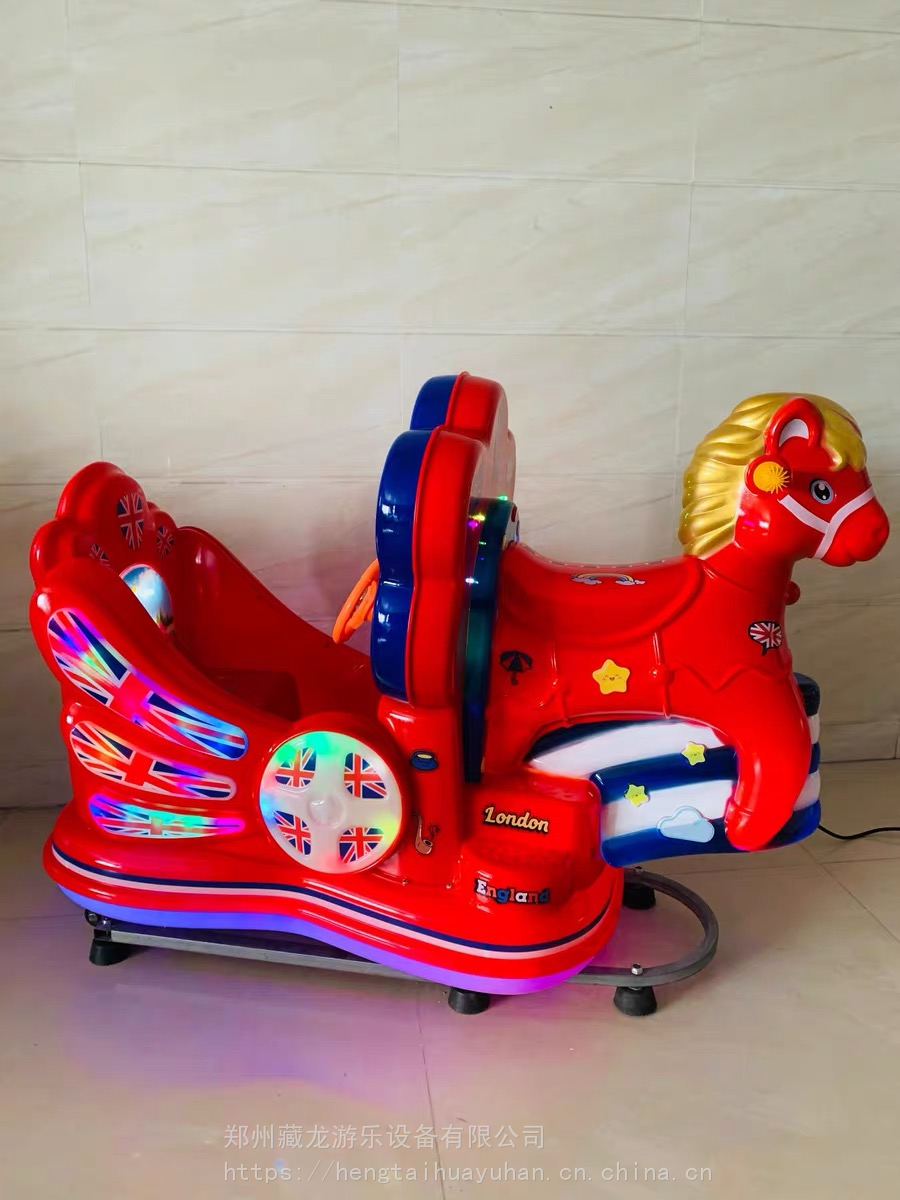 郑州市哪买投币摇摇椅室内游戏玩具摇摆机价格育婴店摆的摇摆机报价