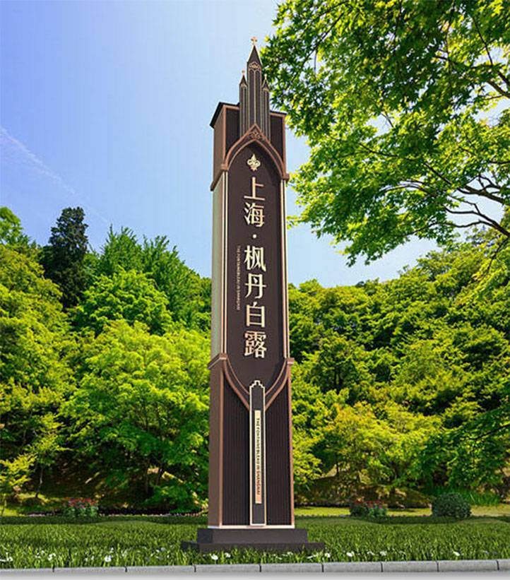 学校精神堡垒,商场精神堡垒