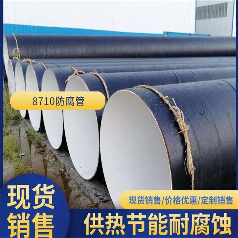 325*7 加强级三层聚燃气管道 热镀锌螺旋钢管 ***厂家