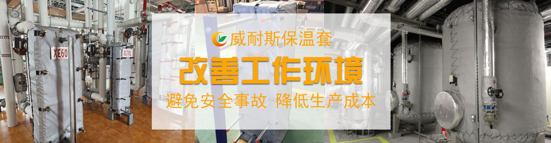 湖南威耐斯新材料科技有限公司