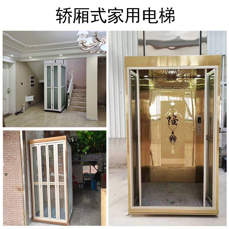 鑫弘创 小型家用电梯 静音别墅电梯 液压升降机升降平台