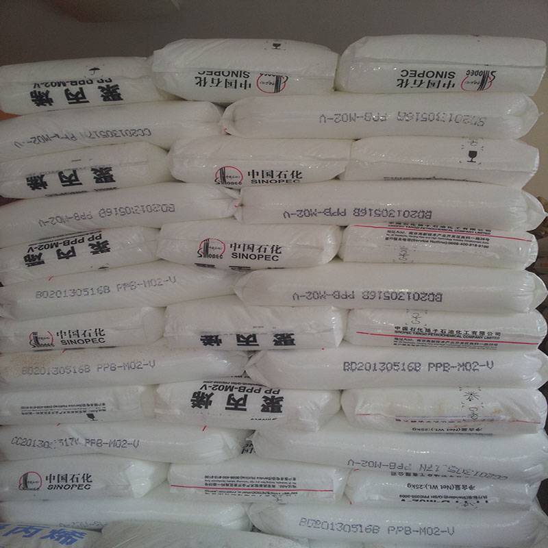 上海石化 m800e 注塑级 无气味 高光泽 透明级 塑胶原料pp