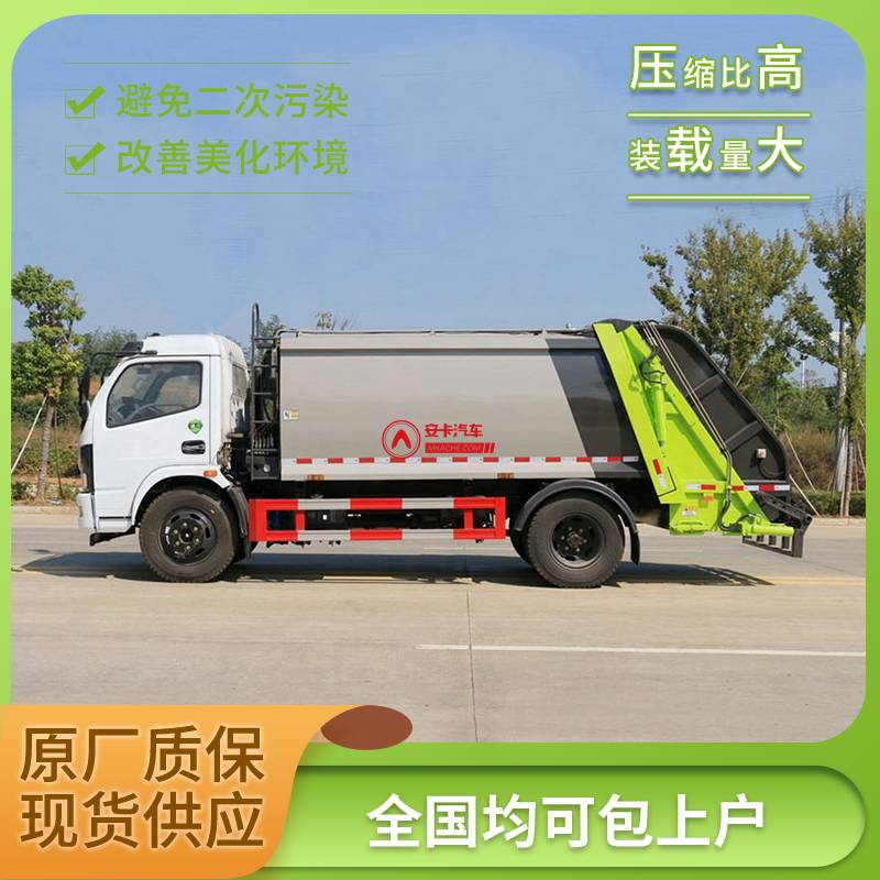 6吨压缩垃圾清运车 乡镇专用 收集方式简便