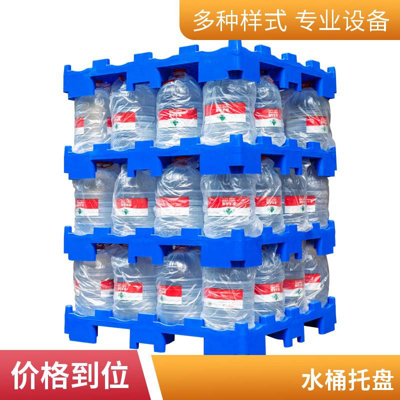 矿泉水专用托盘18.9L大桶水塑料隔板可用叉车5加仑水桶周转隔层