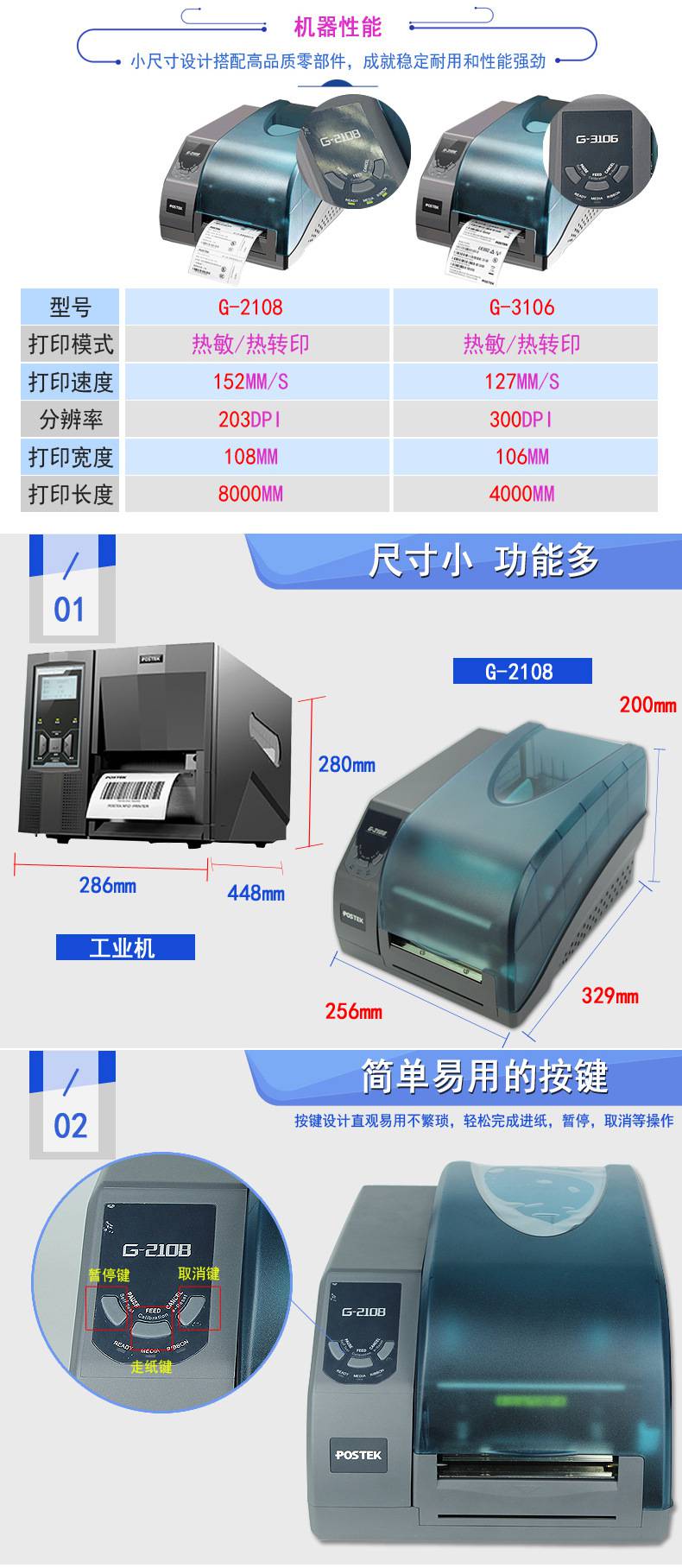 贴纸打印机使用教程图片