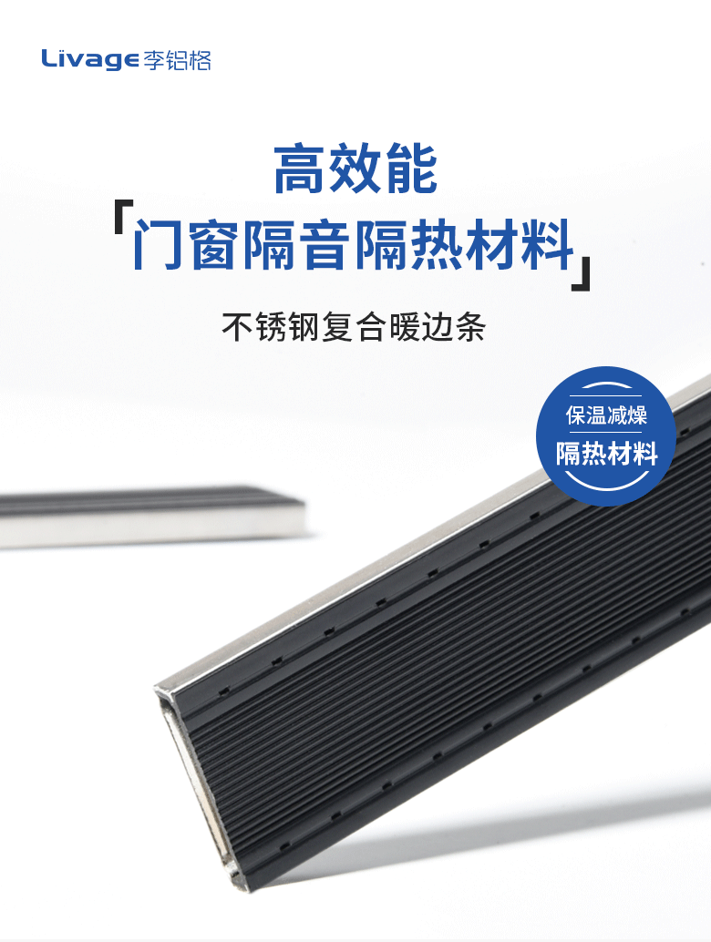 铝条中空玻璃铝隔条玻璃门暖边条铝合金门窗隔热条玻璃门间隔条