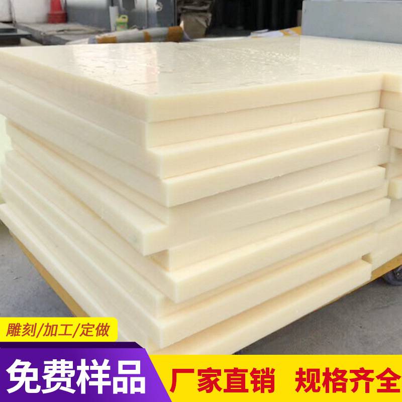 厂家直供 米黄色ABS板材 阻燃白色ABS板 雕刻加工耐低温 抗冲击