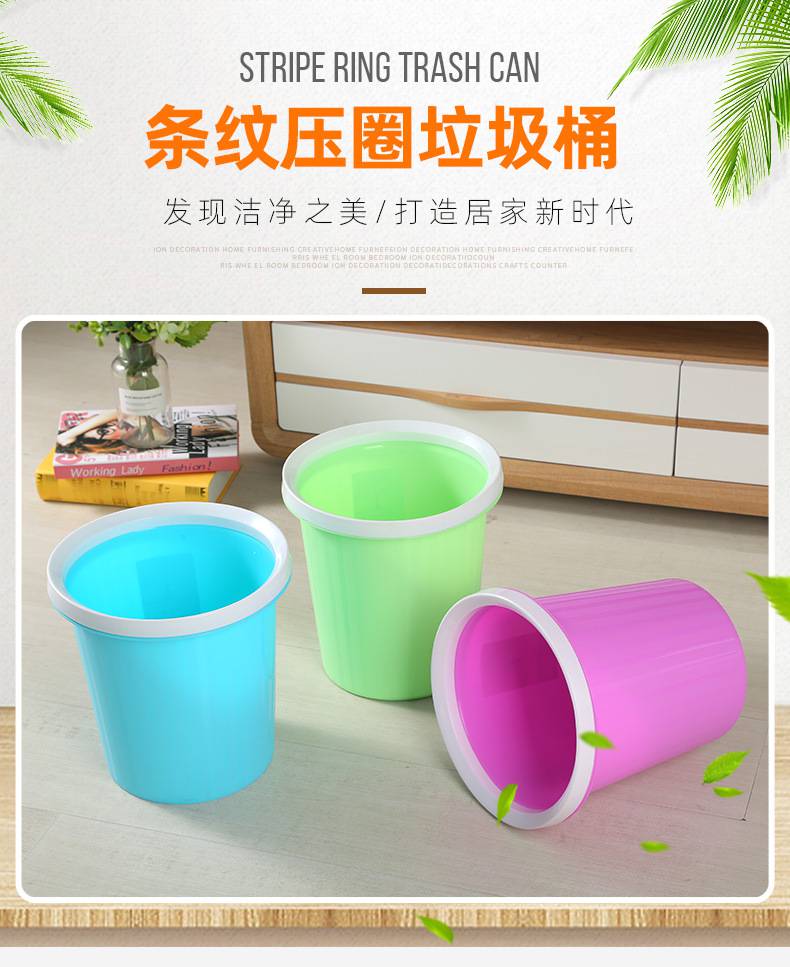 创意压圈式大号垃圾桶家用客厅卧室垃圾桶厨房卫生间厕所塑料桶