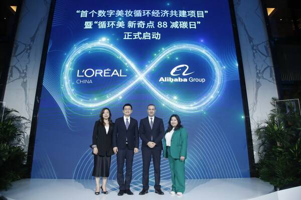 “***数字美妆循环经济共建项目”暨“循环美 新奇点 88减碳日”正式启动