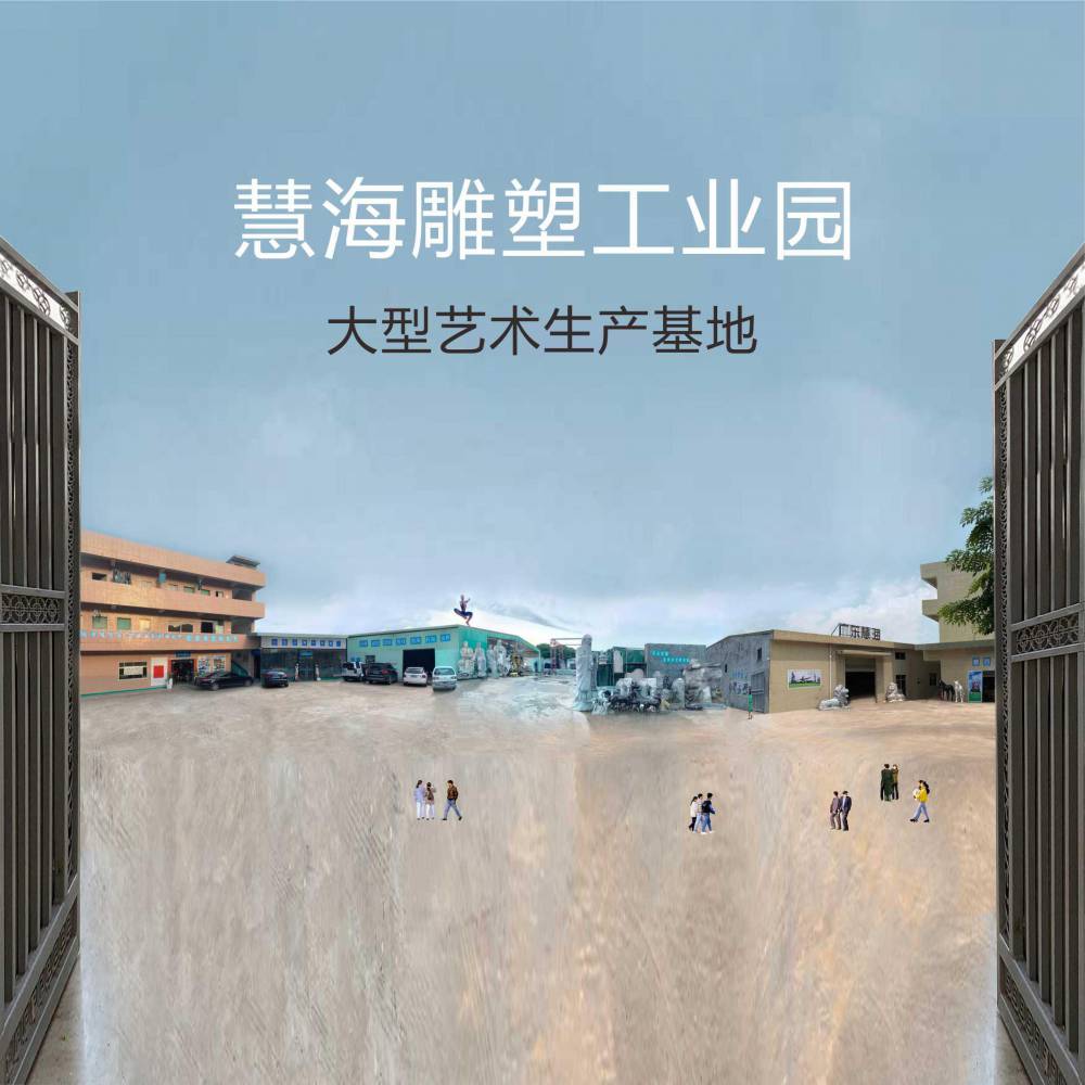 广东慧海园林雕塑工程有限公司