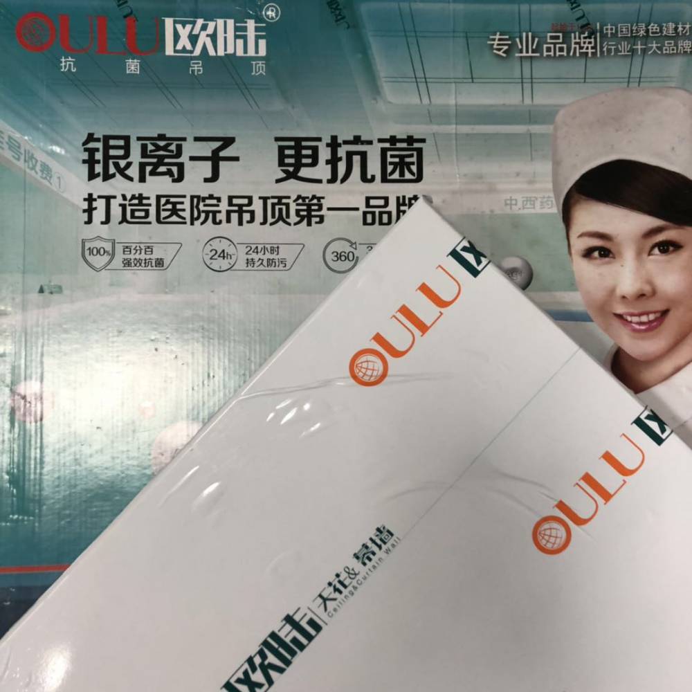 欧陆天花抗菌板喷涂系列600*600金属建材装饰铝扣板