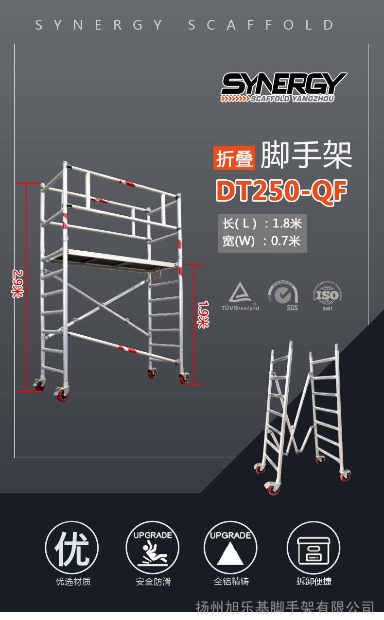 旭乐基铝合金折叠脚手架18x19m便携式折叠平台支持定制