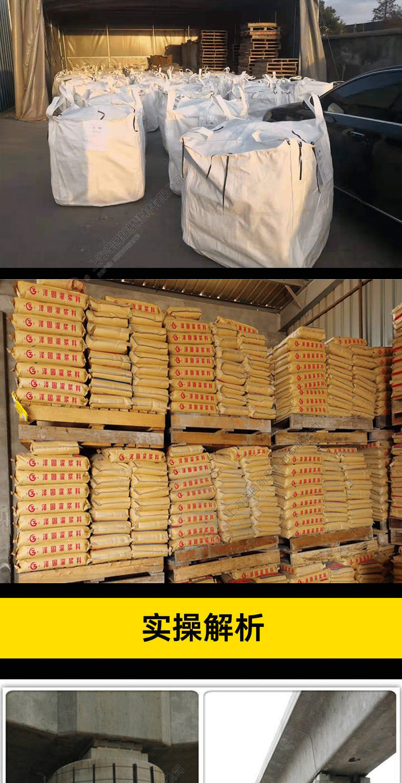 超细水泥混凝土灌浆料结构改造加固c40快干快硬灌浆料