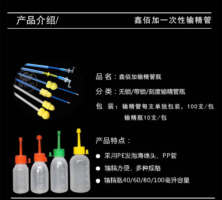 母豬深部輸精管帶刻度一次性輸精管瓶人工授精耗材