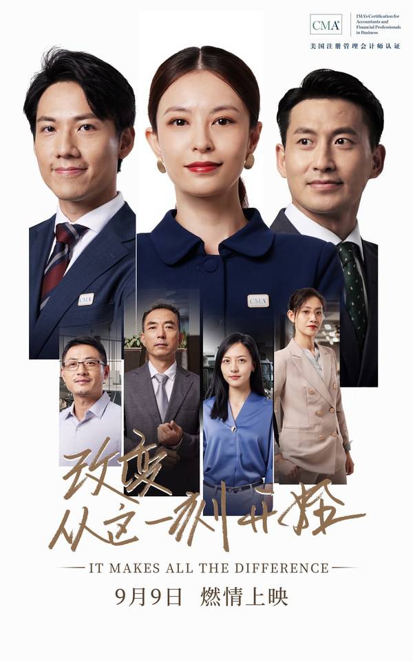 IMA推出2021年创意影片 -- 《改变,从这一刻开始》