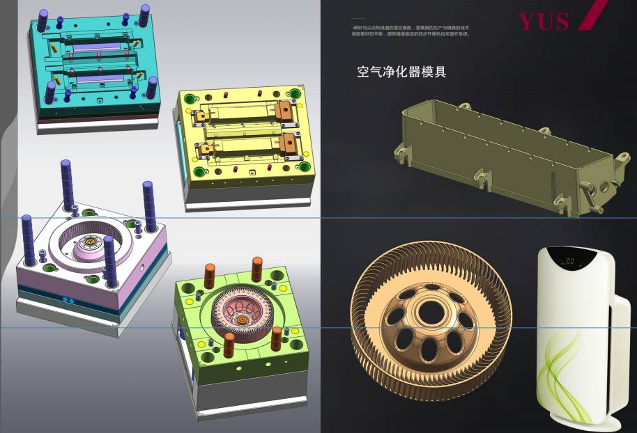 家电外壳注塑模具净化器模具家用电器模具厂家定制模具注塑模具厂家塑料外壳注塑加工PP外壳模具来图定制