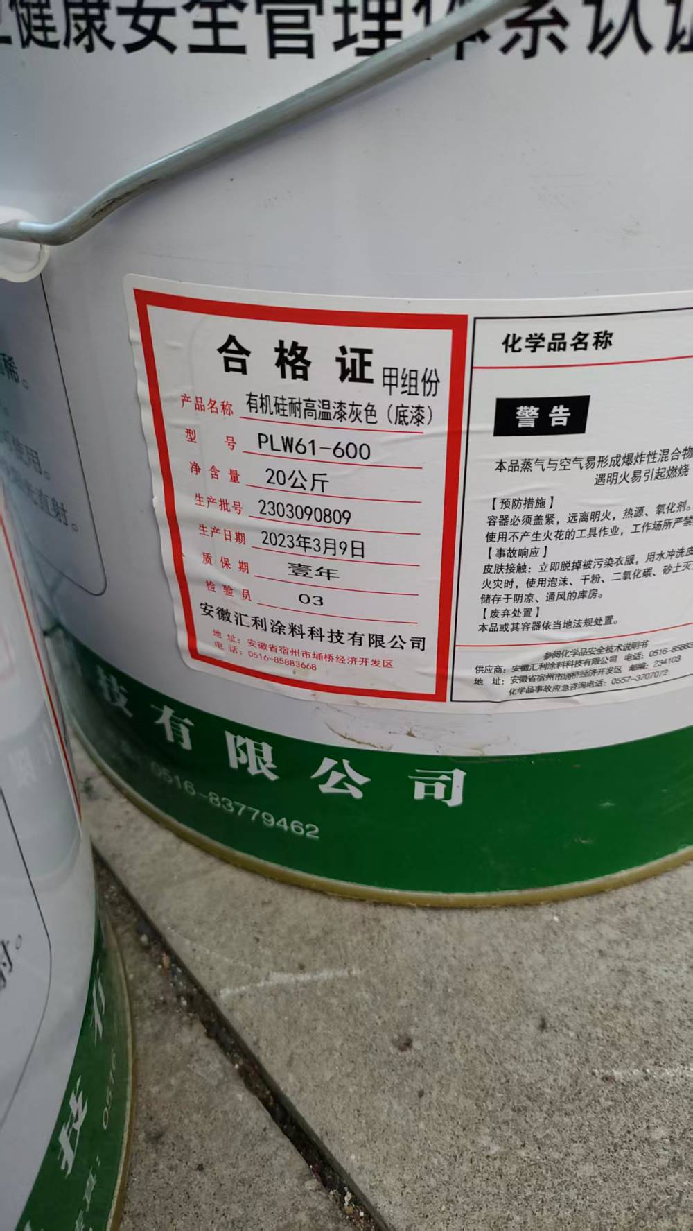 芜 湖长期回收过期油漆 工程剩余库存涂料收购 现金交易