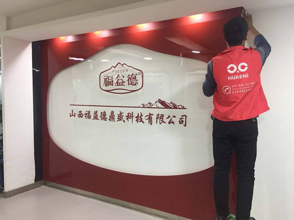 华恩公司案例参考或者或者或者等欢迎洽谈合作品牌服务:logo墙,形象墙