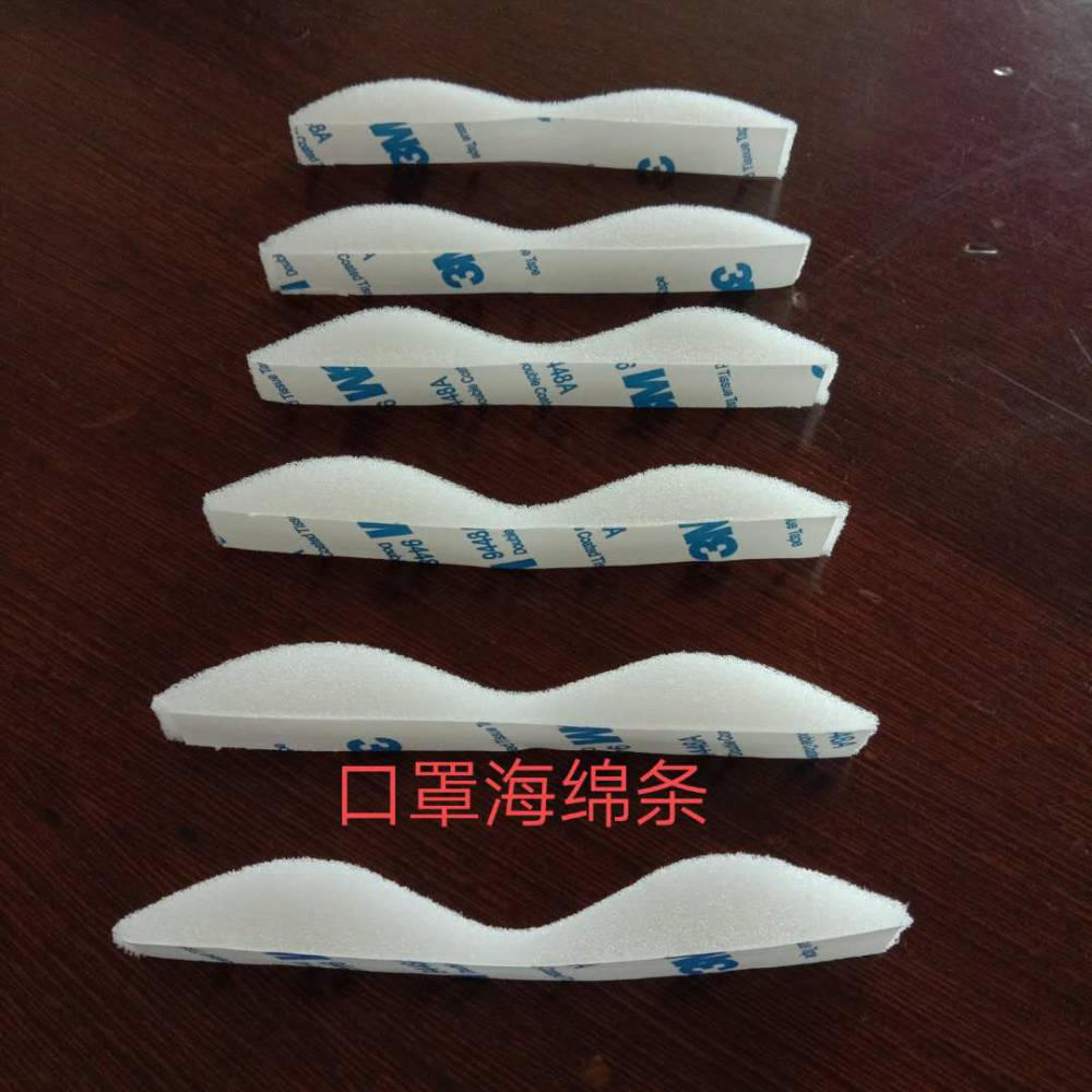 出售儿童口罩密封海绵条单面3m胶口罩海绵条