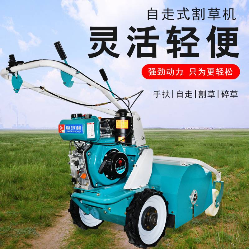 山地果园除草机绿化草坪修剪割草机多功能手扶碎草还田机