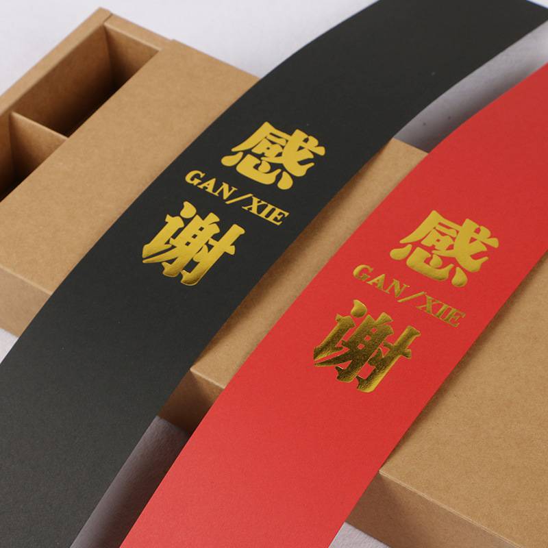 纸质腰封封条设计印刷外卖盒纸标签腰封条外围腰封外卖纸套封条印刷