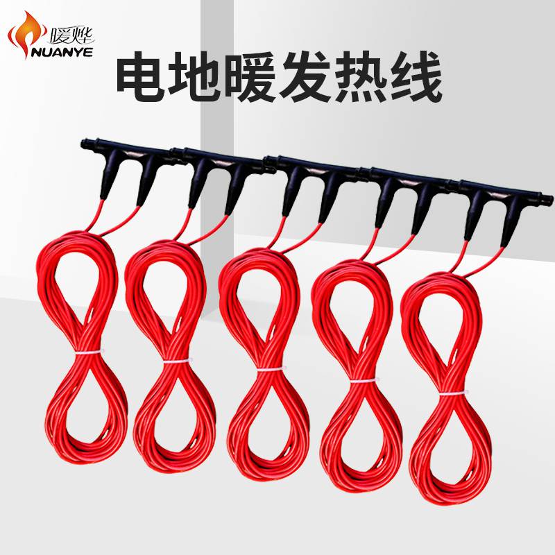 石墨烯硅胶发热线批发 1600平电地暖 暖烨 厂家直供