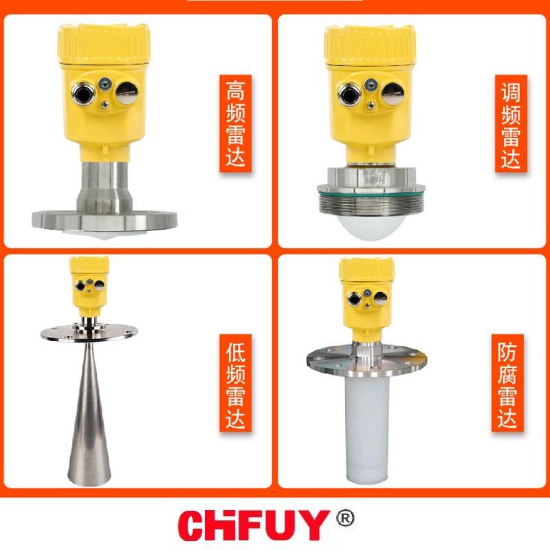 RFP74ASTF4D4BSNNI砖厂射频导纳料位开关品牌CHFUY
