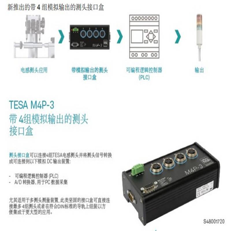 瑞士 TESA电感杠杆测头 TESATRONICTT10 现货