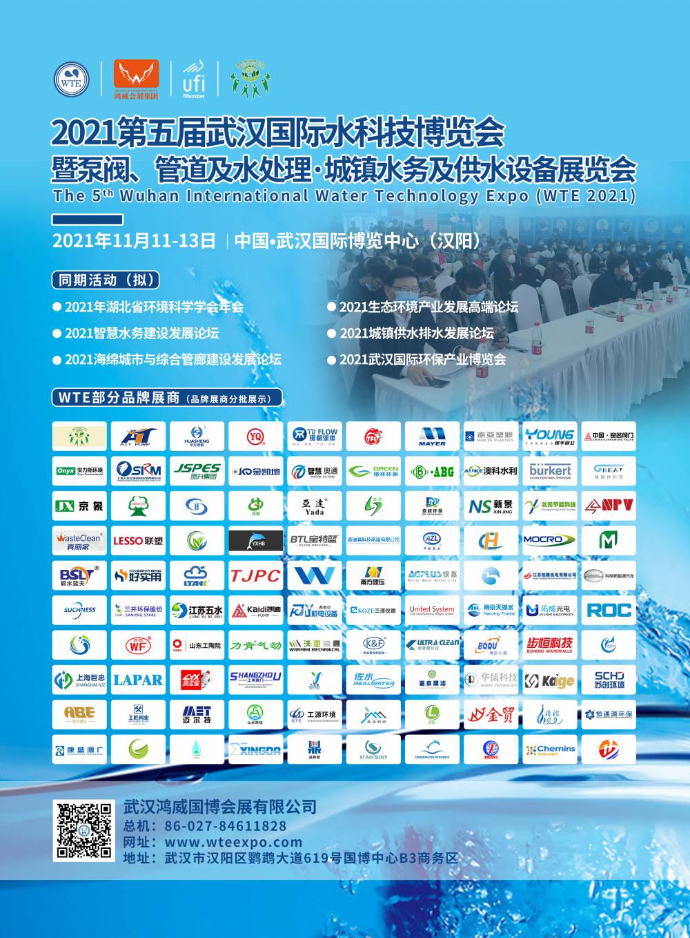 武汉全域均为低风险地区，2021武汉水博会地推邀观继续开启！