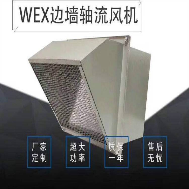 供应DWEX-650D4-2.2边墙式排风机2.2KW/380V