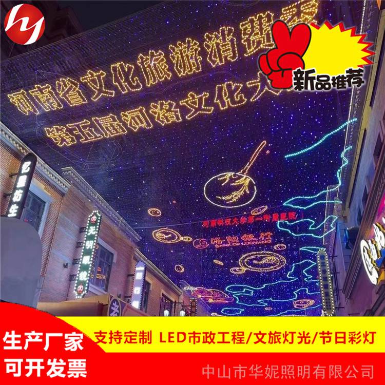 商场广场酒店led天幕灯饰画文旅灯光街区亮化墙壁灯画彩灯