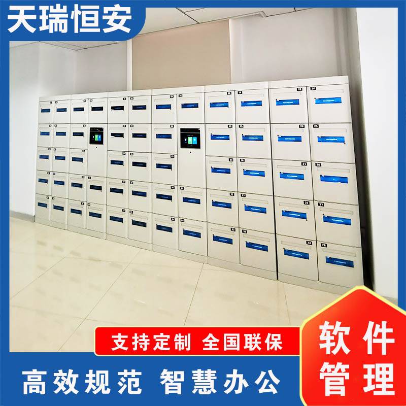 天瑞恒安智能文件交换柜 多功能管理文件流转箱 国产化系统 国保检测