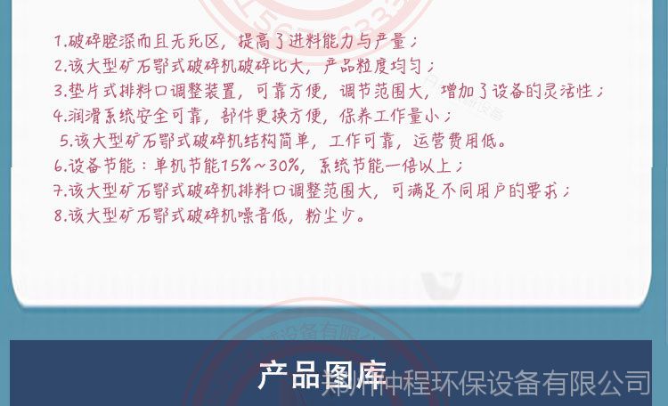 鄂式破碎机_19