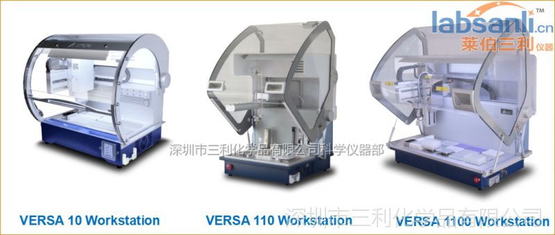 versa10全自动核酸提取仪工作站磁珠法dna提取仪