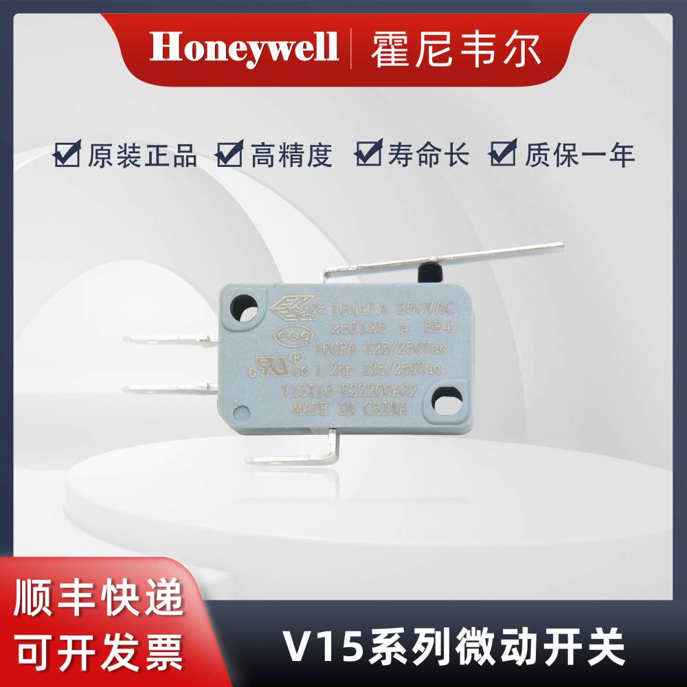 Honeywell霍尼韦尔 原装正品 V15T16-E2Z200A02 微动开关