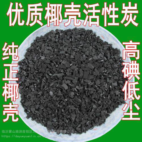蜀山污水处理活性炭用途